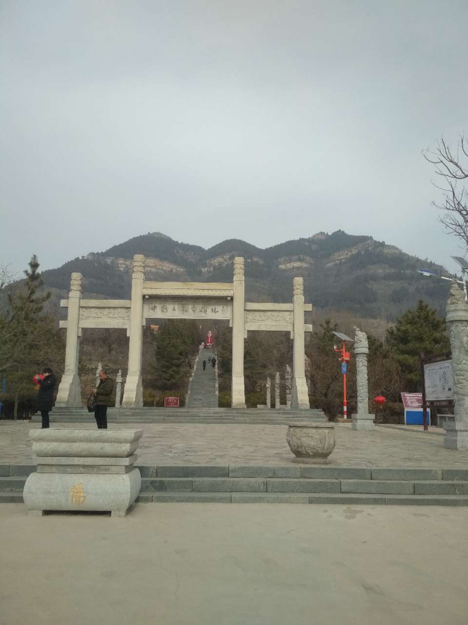 笔架山